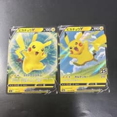 ポケモンカード ピカチュウV25th rrまとめ売り - メルカリ
