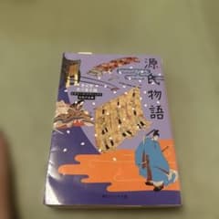 源氏物語のサムネイル