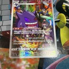 ゲンガー CHR ソード&シールド 強化拡張パック ダークファンタズマ