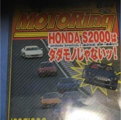 ベストモータリングのサムネイル