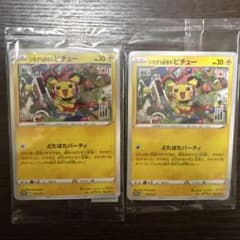 いたずら好きのピチュー 2枚セット - メルカリ