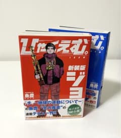 ひゃくえむ　新装版ジョウ・ゲ 全巻セットのサムネイル