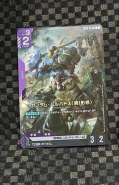 GCG ガンダムバルバトス　LRのサムネイル