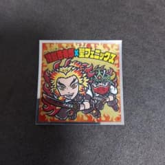 鬼滅の刃マン2シール 煉獄杏寿郎×聖フェニックス