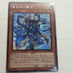 青き目の賢士シク   青眼の精霊龍レリーフのサムネイル