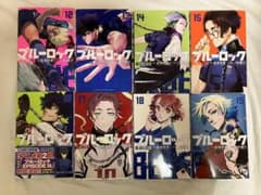 ブルーロック　書籍　漫画　12〜19巻のサムネイル