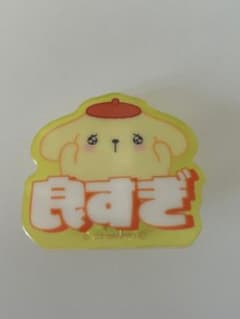 ポムポムプリンアクリルスタンドのサムネイル
