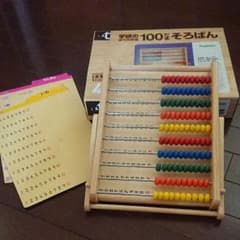 100だまそろばん★学研のサムネイル