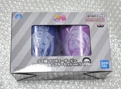 アドマイヤベガ　ナリタトップロード　タンブラー