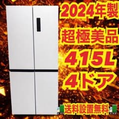 088 大型冷蔵庫 マクスゼン 容量412L ご家庭向け 極美品 088 大型冷蔵庫 マクスゼン 容量412L ご家庭向け 極美品 - メルカリ