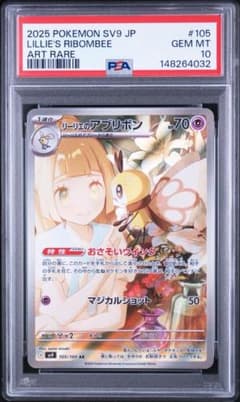 ポケカ】リーリエのアブリボンの価格相場と入手方法・人気の理由解説