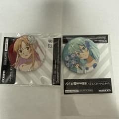ソードアート・オンライン 缶バッジ 2種セットのサムネイル