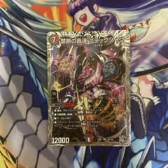 禁断の轟速 ブラックゾーン 銀トレジャー 1枚 - メルカリ