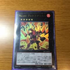 No.61 ヴォルカザウルスのサムネイル