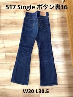 70s Levi's 517 single 66前期 ボタン裏16 31×34 70s Levis 517 66前期 シングル ボタン裏16 濃紺 - メルカリ