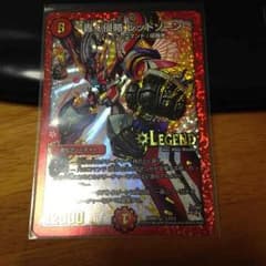 轟く侵略レッドゾーンのサムネイル