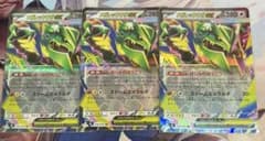 ポケモンカードゲーム MレックウザEX 3枚セットのサムネイル