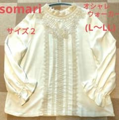 somari ソマリ　白　レース　立ち襟 ブラウス　長袖　ホワイト　キナリのサムネイル