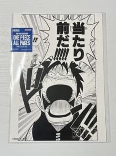 ベースショップ ONE PIECE ALL PAGES ルフィ　当たり前だ！！ ONE PIECE ALL PAGES BASE SHOP 当たり前だ！！！ - メルカリ