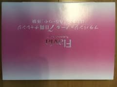 フラバンジェノール7日間チャレンジのサムネイル