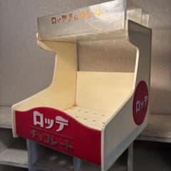 非売品\