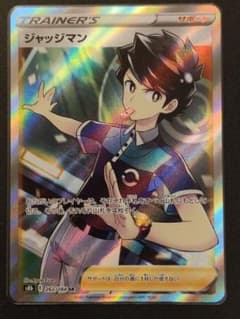 ジャッジマン SR ポケモンカードのサムネイル