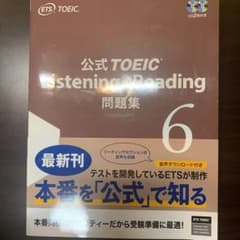 公式TOEIC Listenin & Reading 問題集 6のサムネイル