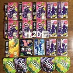 グミまとめ売り(忍者めし鋼・ハードグミ・さけるグミ・コロロ) 計20個