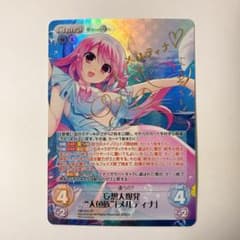 ChaosTCG カオス 妄想大爆発 人魚族 メルティナ SP サイン