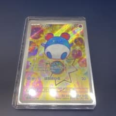 ポケモンカード　マリル 748/742 MEGA スタートデッキ100のサムネイル