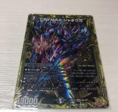 デュエルマスターズ　CRYMAX ジャオウガのサムネイル