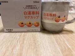 DOSHISHA 白湯専科 マグカップ 320mlのサムネイル