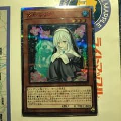 遊戯王 儚無みずき ハナミズキ 20thシークレットのサムネイル