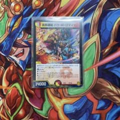バウ・B・ロマイオン 1枚のサムネイル