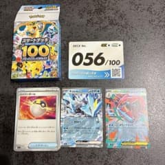 【スタートデッキ】デッキ056 メガオーダイルex　キュレムexのサムネイル