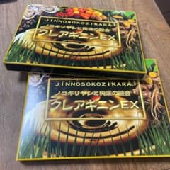 クレアギニンEX ×2箱のサムネイル