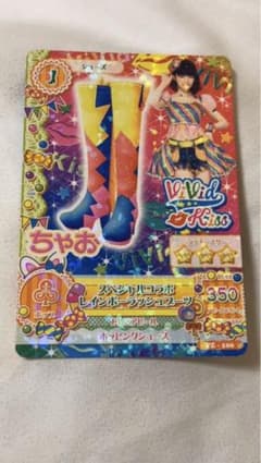 アイカツ ちゃお　島崎遥香　スペシャルコーデ レインボーファッションのサムネイル