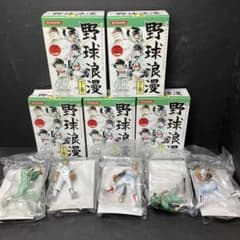 水島新司キャラクターズ2 野球浪漫 下巻 全5種類 フィギュア 内袋未