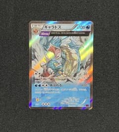 ギャラドス R XY7 バンデットリング 021/081 - メルカリ