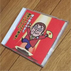 爆笑スーパーライブ第3集!～知らない人に笑われ続けて35年のサムネイル