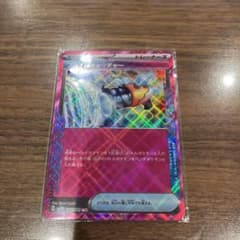 プライムキャッチャー　ポケカのサムネイル