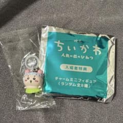 ちいかわ 映画 入場者特典 古本屋 チャームミニフィギュアのサムネイル