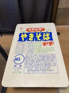 ペヤングソースやきそば デザイン 座卓 ちゃぶ台 - メルカリ