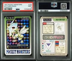 PSA9】ストライク ポケモンカードゲーム カードダス プリズム #123