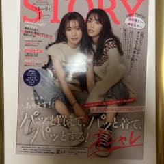 新品　未使用　STORY 2023年1月号のサムネイル
