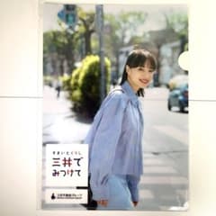 【新品・未開封】 三井不動産グループ クリアファイル 広瀬すずのサムネイル