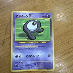 アンノーンR_「月刊コロコロコミック2000年11月号」 おまけカード PRO