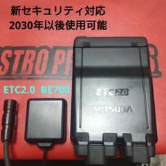 バイク用　ETC　車載器　ミツバ　BE700　 　【1226】　ジャンク バイク用 ETC 車載器 ミツバ BE700 【1385】 - メルカリ