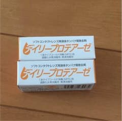 デイリープロテアーゼ   お値下げ致しましたのサムネイル