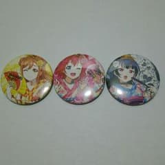 【値下げしました】ラブライブサンシャイン 缶バッジ 1年のサムネイル